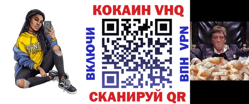 КОКАИН VHQ Ясногорск