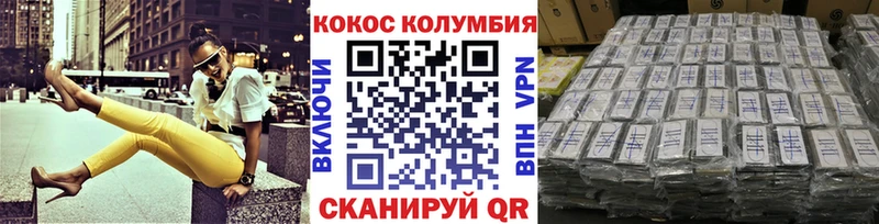 Cocaine VHQ  Ясногорск 