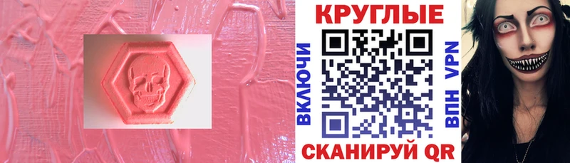 ЭКСТАЗИ MDMA  закладки  Ясногорск 