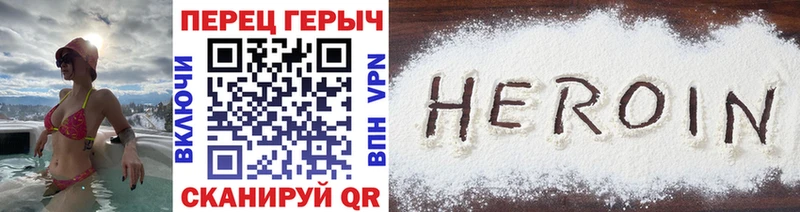 ГЕРОИН Heroin  Ясногорск 