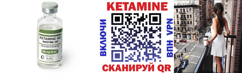 Кетамин ketamine  Ясногорск 
