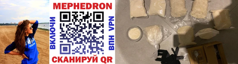 Меф mephedrone  где найти   Ясногорск 