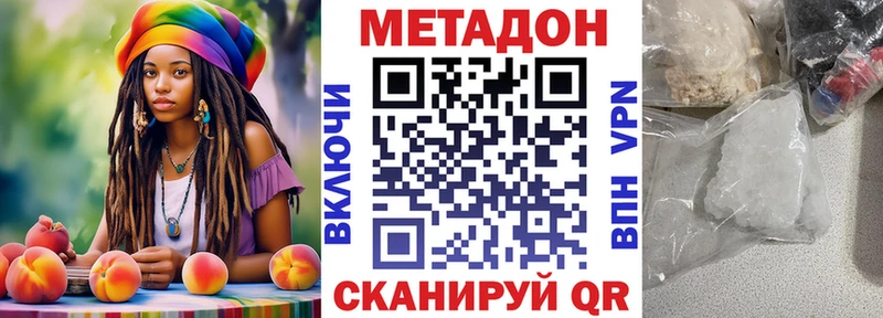 МЕТАДОН мёд  цена   Ясногорск 